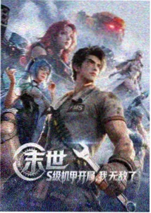 一弦定音漫画 筝曲部合奏场景